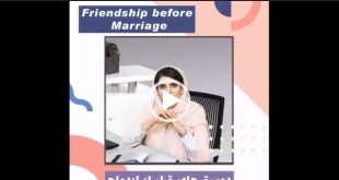 دوستی‌های قبل از ازدواج